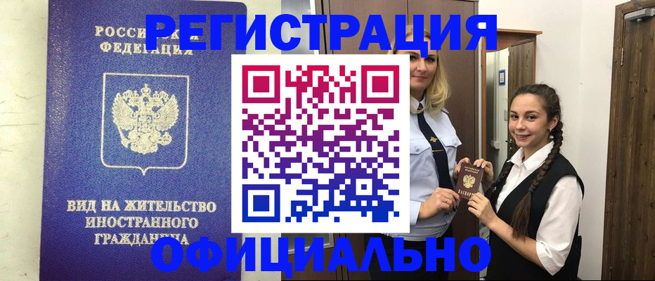 купить прописку в Чаплыгине