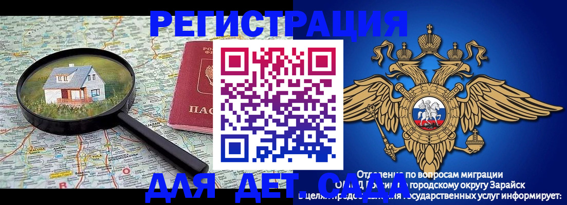 временная регистрация 2025 в Чаплыгине