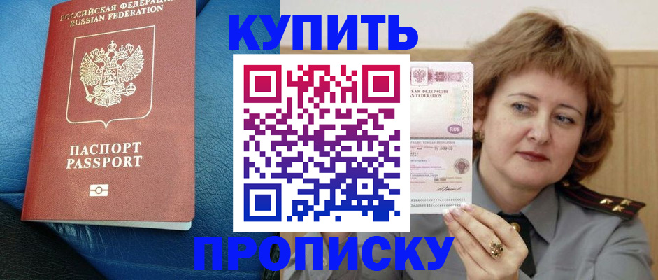 прописка для школы в Чаплыгине