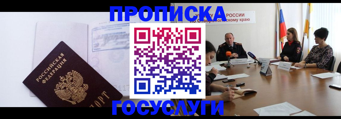 где прописаться в Чаплыгине